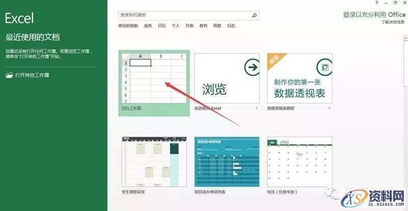 office2013_64bit软件下载,选择,安装,激活,第12张