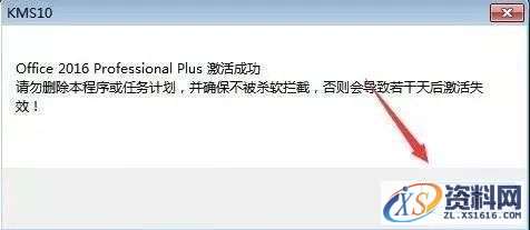 office2016_32-64bit软件下载,文件,安装,完成,第7张 office2016_32-64bit软件下载,文件,安装,完成,第7张