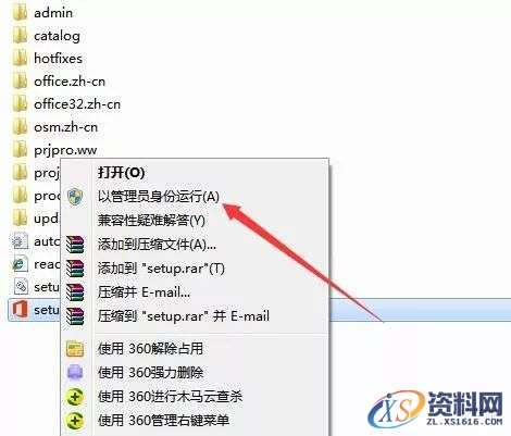 Project2016_32-64bit软件下载,选择,文件,安装,第3张 Project2016_32-64bit软件下载,选择,文件,安装,第3张