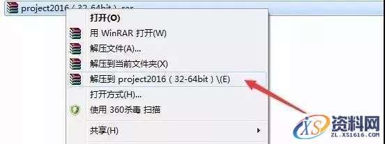 Project2016_32-64bit软件下载,选择,文件,安装,第1张 Project2016_32-64bit软件下载,选择,文件,安装,第1张