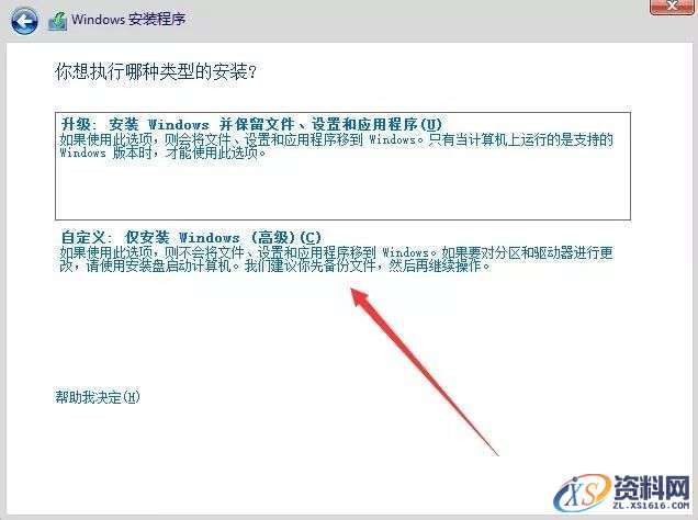 win10专业版64位软件下载,选择,文件,安装,第12张 win10专业版64位软件下载,选择,文件,安装,第12张