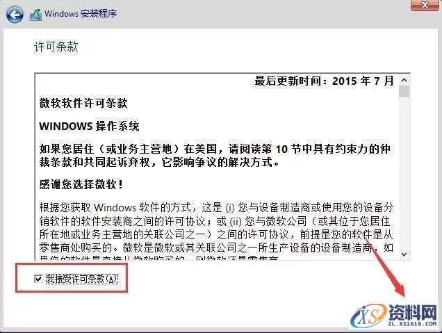 win10专业版64位软件下载,选择,文件,安装,第11张 win10专业版64位软件下载,选择,文件,安装,第11张