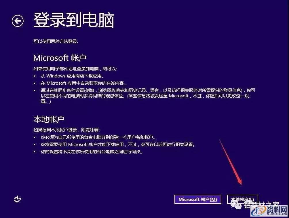 win8专业版32位软件下载,选择,文件,安装,第19张 win8专业版32位软件下载,选择,文件,安装,第19张