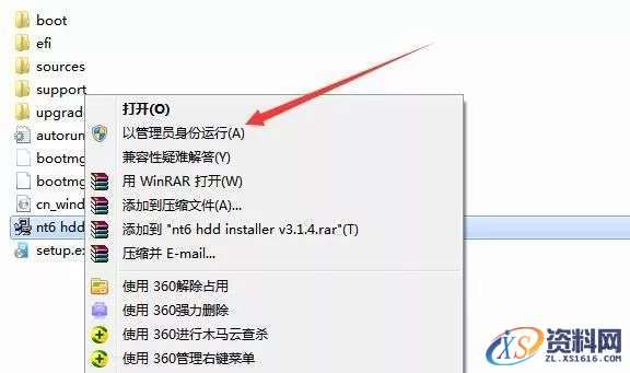 win8.1专业版64位软件下载,选择,文件,安装,第3张 win8.1专业版64位软件下载,选择,文件,安装,第3张