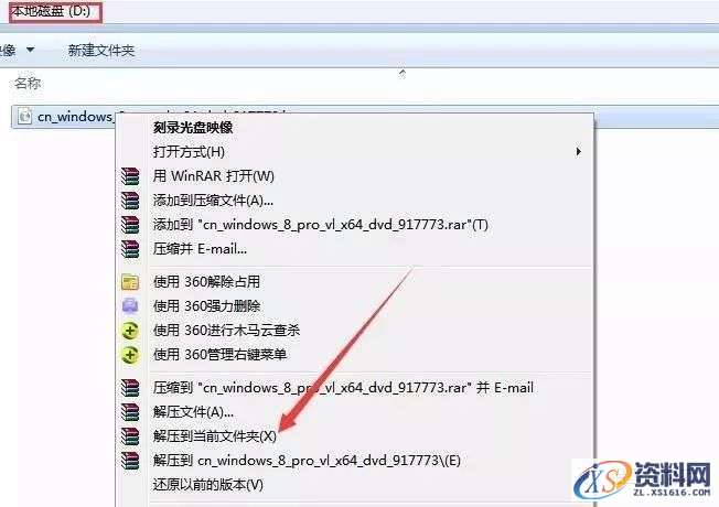 win8.1专业版64位软件下载,选择,文件,安装,第2张 win8.1专业版64位软件下载,选择,文件,安装,第2张