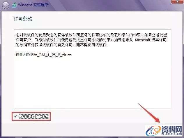 win8.1专业版64位软件下载,选择,文件,安装,第9张 win8.1专业版64位软件下载,选择,文件,安装,第9张