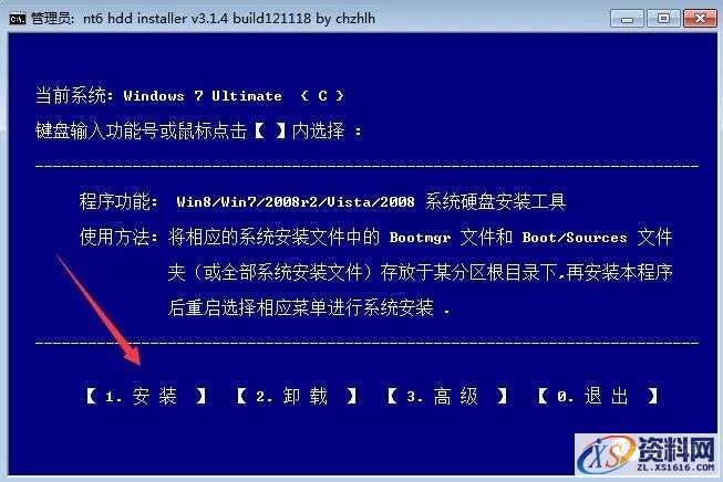 Win8.1专业版32位软件下载,选择,文件,安装,第4张 Win8.1专业版32位软件下载,选择,文件,安装,第4张