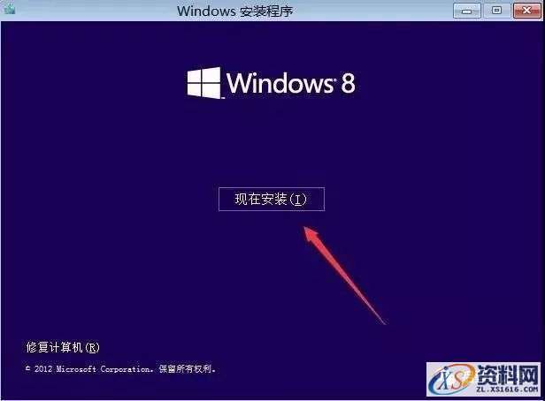 Win8.1专业版32位软件下载,选择,文件,安装,第8张 Win8.1专业版32位软件下载,选择,文件,安装,第8张