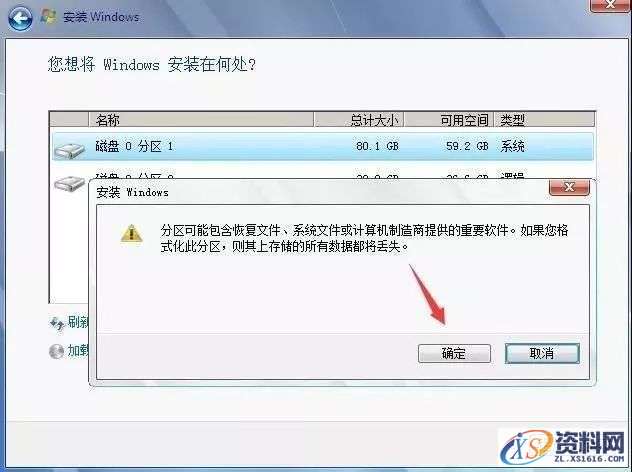 Win8.1专业版32位软件下载,选择,文件,安装,第13张 Win8.1专业版32位软件下载,选择,文件,安装,第13张
