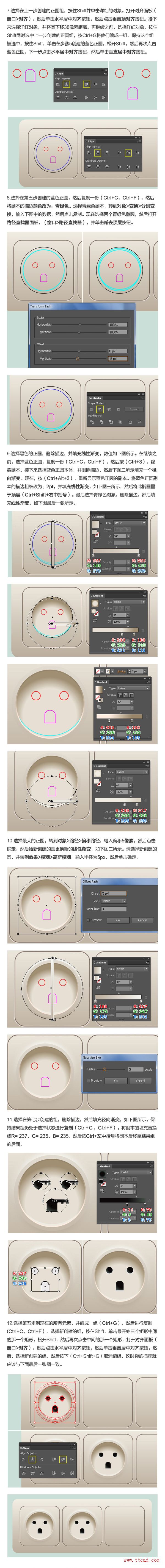 手把手教你绘制超拟物的插座适配器(图文教程),这个,第3张 手把手教你绘制超拟物的插座适配器(图文教程),uisdc-course-20161230-2,这个,第3张
