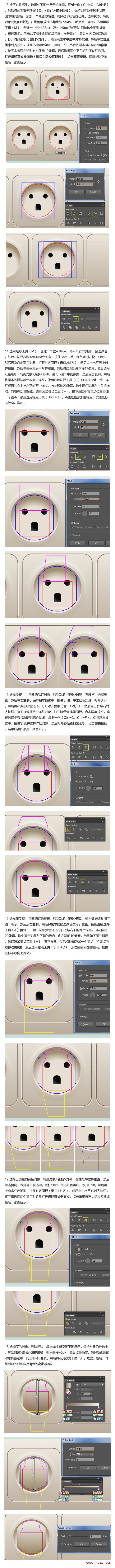 手把手教你绘制超拟物的插座适配器(图文教程),这个,第4张 手把手教你绘制超拟物的插座适配器(图文教程),uisdc-course-20161230-3,这个,第4张