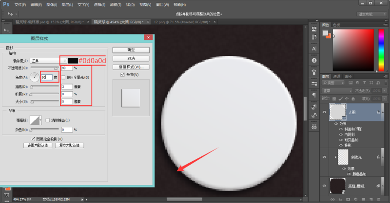 手把手教你绘制光影巧妙的3D精灵球(图文教程),采用,设计,结构,第13张 手把手教你绘制光影巧妙的3D精灵球(图文教程),swxf2016081611,采用,设计,结构,第13张