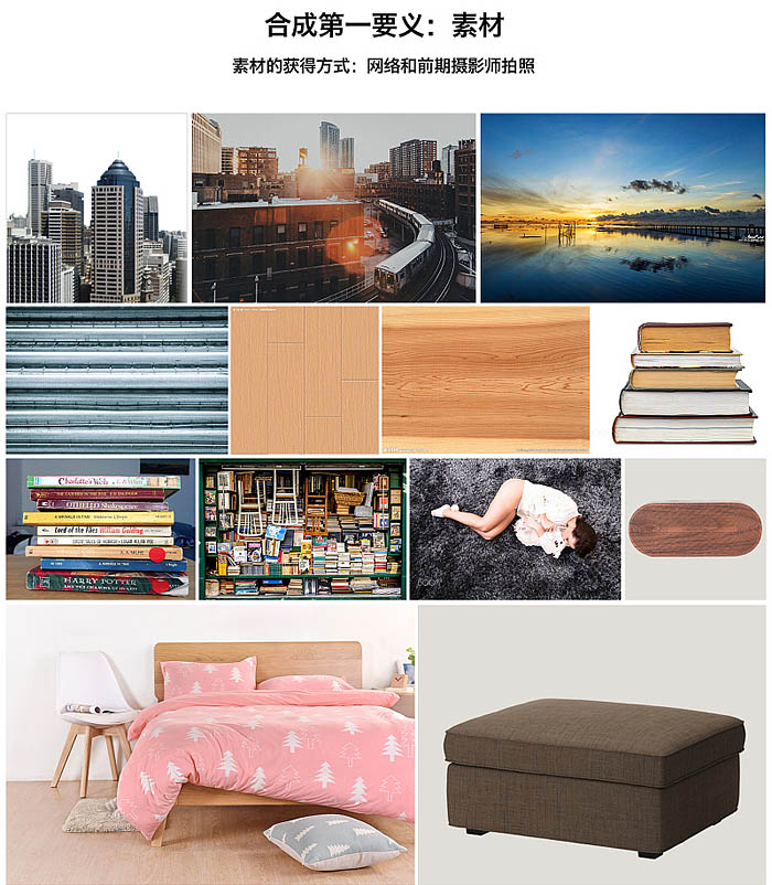 Photoshop合成温馨的家居主题海报教程(图文教程),产品,进行,第3张 Photoshop合成温馨的家居主题海报教程(图文教程),Photoshop合成温馨的家居主题海报教程,产品,进行,第3张