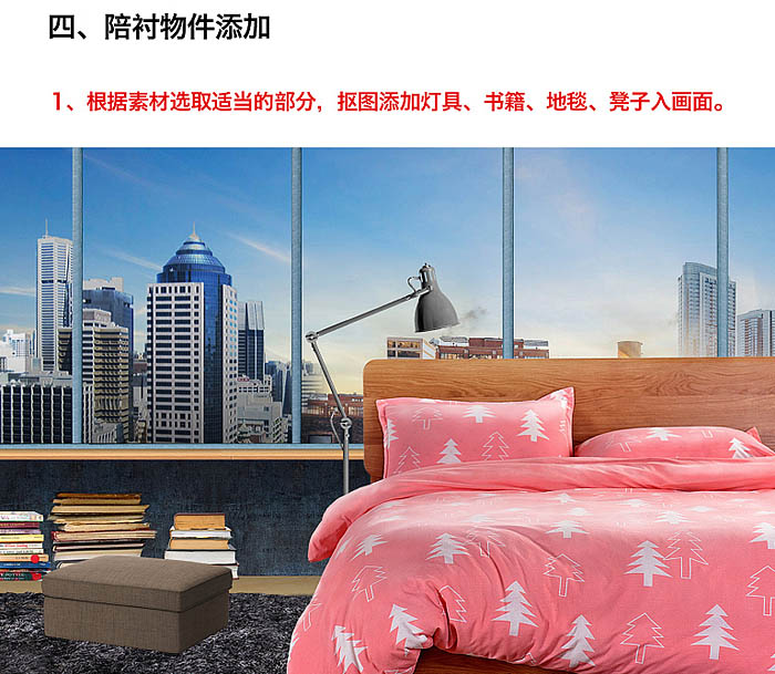 Photoshop合成温馨的家居主题海报教程(图文教程),产品,进行,第16张 Photoshop合成温馨的家居主题海报教程(图文教程),Photoshop合成温馨的家居主题海报教程,产品,进行,第16张