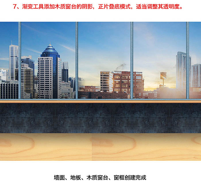 Photoshop合成温馨的家居主题海报教程(图文教程),产品,进行,第29张 Photoshop合成温馨的家居主题海报教程(图文教程),Photoshop合成温馨的家居主题海报教程,产品,进行,第29张