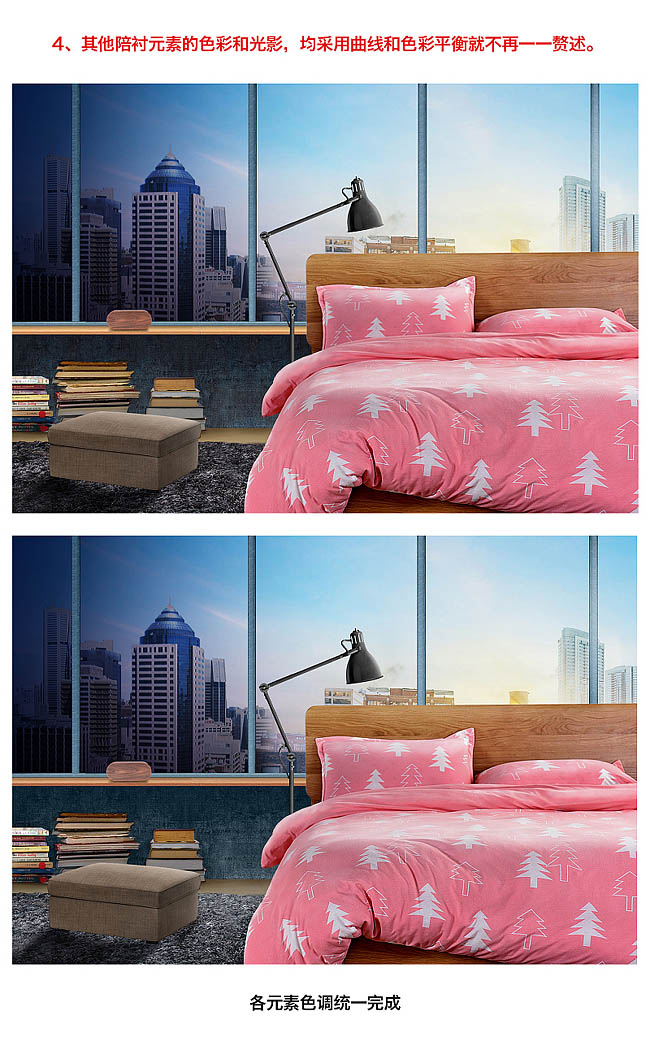 Photoshop合成温馨的家居主题海报教程(图文教程),产品,进行,第43张 Photoshop合成温馨的家居主题海报教程(图文教程),Photoshop合成温馨的家居主题海报教程,产品,进行,第43张