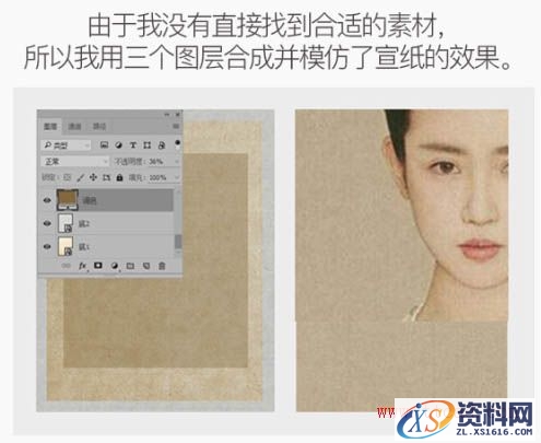 Photoshop把美女图片转为素雅的工笔画效果教程(图文教程),文件,完成,进行,第4张 Photoshop把美女图片转为素雅的工笔画效果教程(图文教程),Photoshop把美女图片转为素雅的工笔画效果教程,文件,完成,进行,第4张