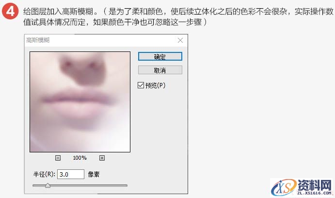 PS利用滤镜快速制作3D凸出人像效果教程(图文教程),设计,什么,完成,第7张 PS利用滤镜快速制作3D凸出人像效果教程(图文教程),PS利用滤镜快速制作3D凸出人像效果教程,设计,什么,完成,第7张