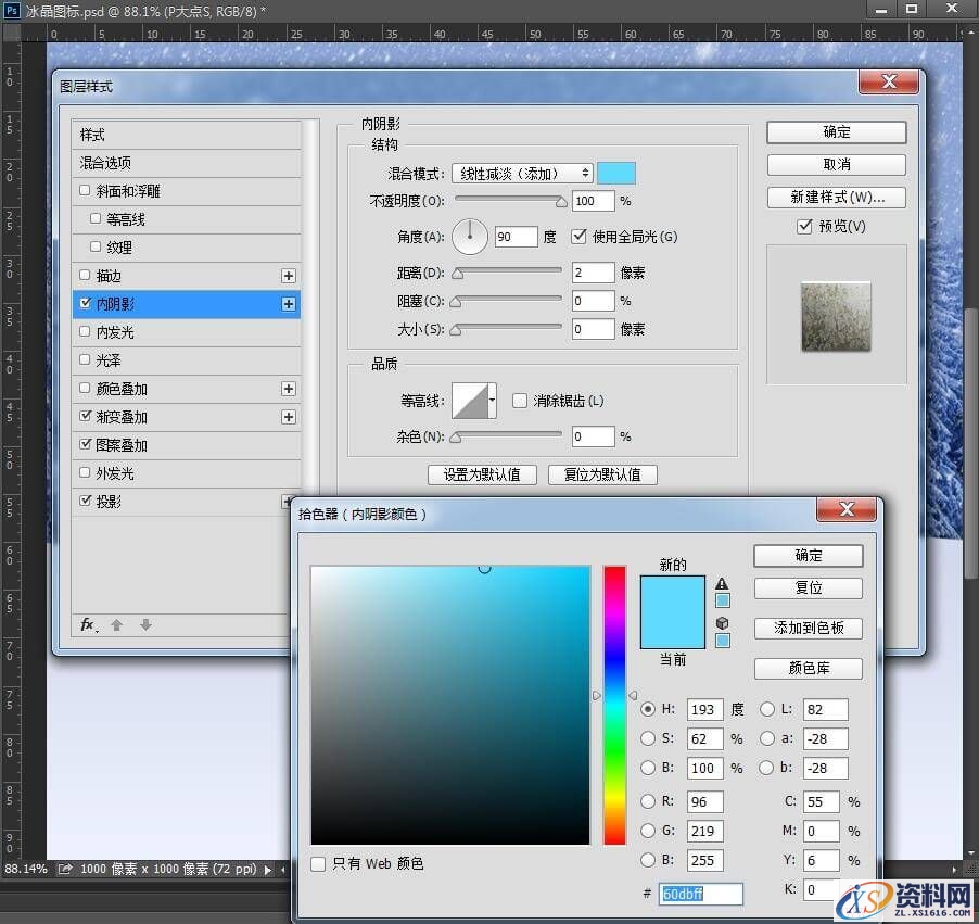 手把手教你打造一个雪地冰晶图标(图文教程),文件,选择,这个,第14张 手把手教你打造一个雪地冰晶图标(图文教程),14pdds20160218,文件,选择,这个,第14张