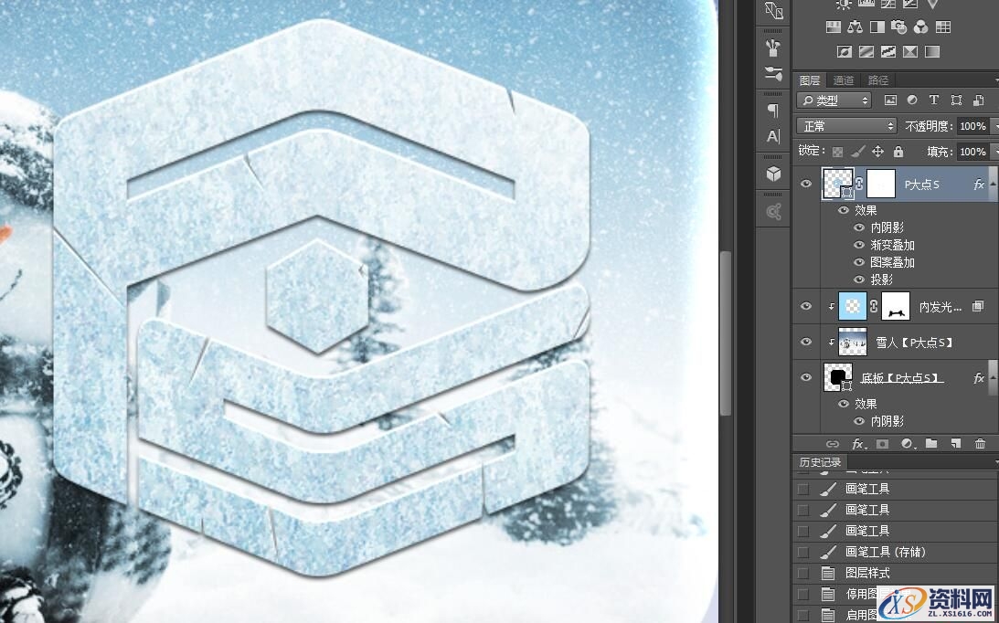 手把手教你打造一个雪地冰晶图标(图文教程),文件,选择,这个,第21张 手把手教你打造一个雪地冰晶图标(图文教程),21pdds20160218,文件,选择,这个,第21张