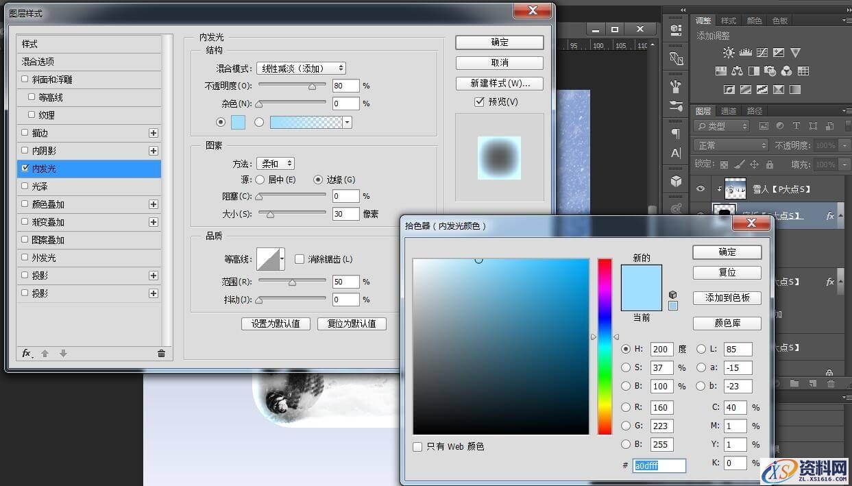 手把手教你打造一个雪地冰晶图标(图文教程),文件,选择,这个,第8张 手把手教你打造一个雪地冰晶图标(图文教程),8pdds20160218,文件,选择,这个,第8张