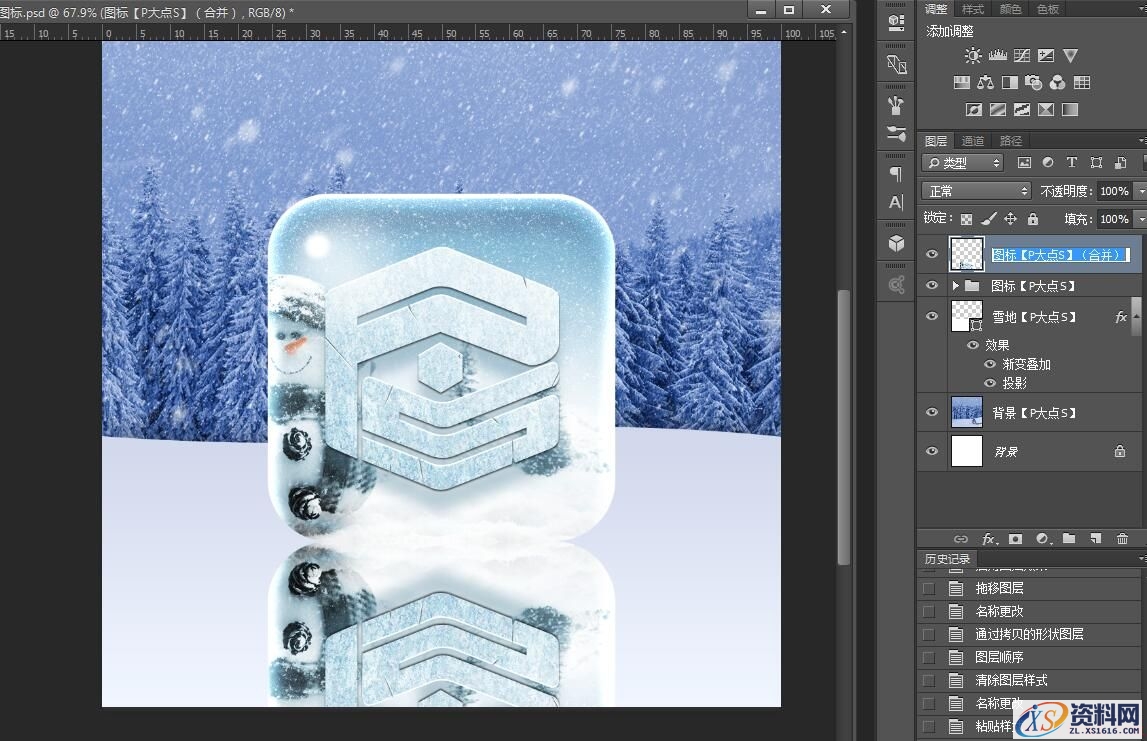 手把手教你打造一个雪地冰晶图标(图文教程),文件,选择,这个,第25张 手把手教你打造一个雪地冰晶图标(图文教程),25pdds20160218,文件,选择,这个,第25张