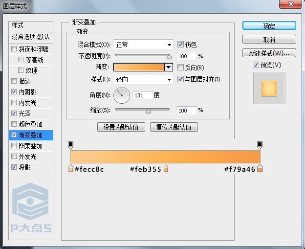 PS新手教程！教你绘制一枚清新淡雅的时钟图标(图文教程),8pdds20160419,文件,这个,什么,第28张