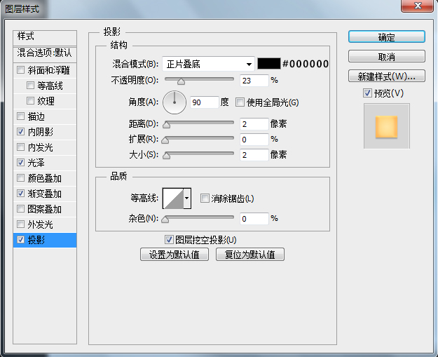 PS新手教程！教你绘制一枚清新淡雅的时钟图标(图文教程),7pdds20160419,文件,这个,什么,第29张