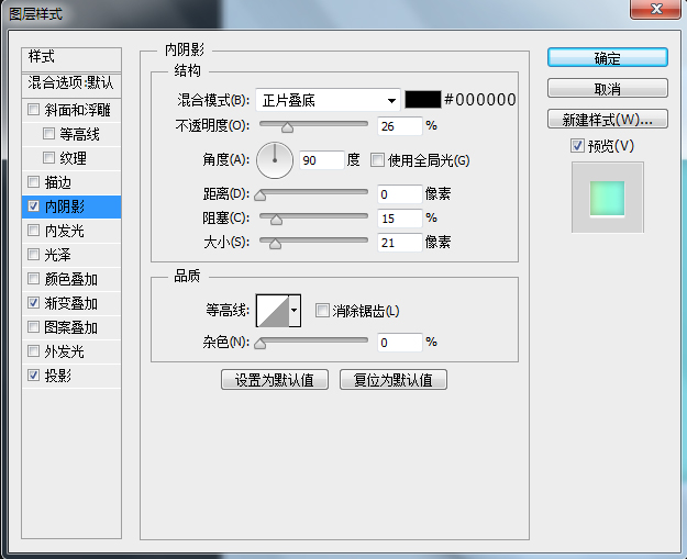 PS新手教程！教你绘制一枚清新淡雅的时钟图标(图文教程),25pdds20160419,文件,这个,什么,第11张