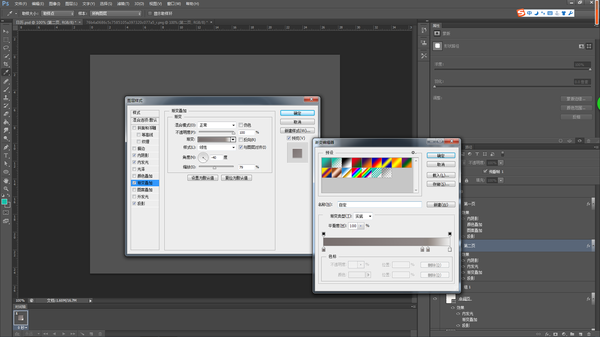 PS教程!教你绘制一枚经典的写实日历图标(图文教程),采用,选择,这个,第10张 PS教程!教你绘制一枚经典的写实日历图标(图文教程),PS教程!教你绘制一枚经典的写实日历图标,采用,选择,这个,第10张