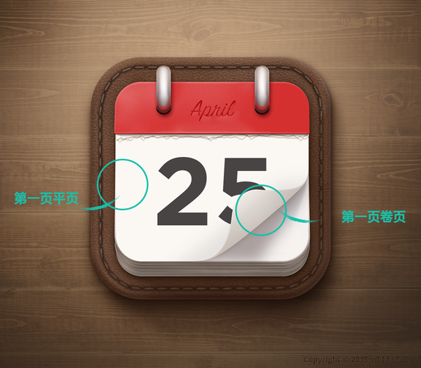 PS教程!教你绘制一枚经典的写实日历图标(图文教程),采用,选择,这个,第11张 PS教程!教你绘制一枚经典的写实日历图标(图文教程),PS教程!教你绘制一枚经典的写实日历图标,采用,选择,这个,第11张