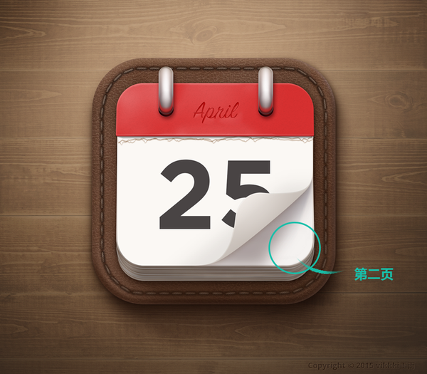 PS教程!教你绘制一枚经典的写实日历图标(图文教程),采用,选择,这个,第8张 PS教程!教你绘制一枚经典的写实日历图标(图文教程),PS教程!教你绘制一枚经典的写实日历图标,采用,选择,这个,第8张