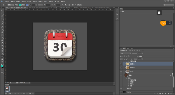 PS教程!教你绘制一枚经典的写实日历图标(图文教程),采用,选择,这个,第56张 PS教程!教你绘制一枚经典的写实日历图标(图文教程),PS教程!教你绘制一枚经典的写实日历图标,采用,选择,这个,第56张