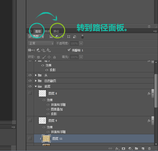 PS教程!教你绘制一枚经典的写实日历图标(图文教程),采用,选择,这个,第60张 PS教程!教你绘制一枚经典的写实日历图标(图文教程),PS教程!教你绘制一枚经典的写实日历图标,采用,选择,这个,第60张