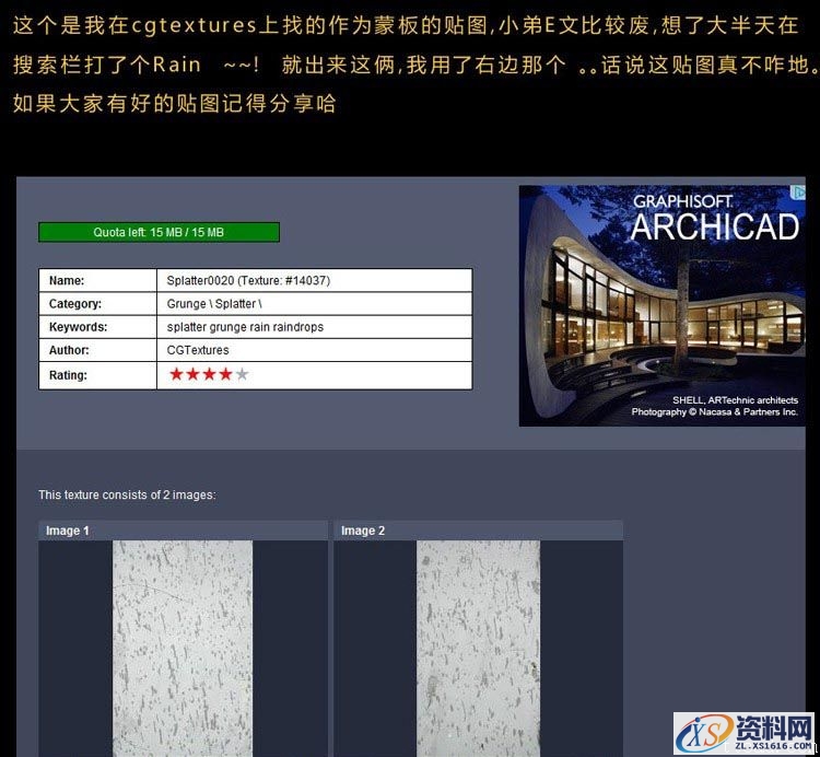 3DMAX雨雾玻璃材质制作(图文教程),步骤,第7张 3DMAX雨雾玻璃材质制作(图文教程),3DMAX雨雾玻璃材质制作,步骤,第7张