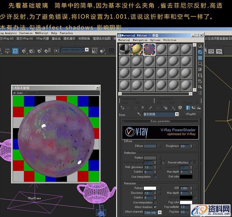 3DMAX雨雾玻璃材质制作(图文教程),步骤,第4张 3DMAX雨雾玻璃材质制作(图文教程),3DMAX雨雾玻璃材质制作,步骤,第4张