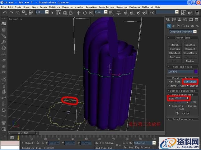 3ds Max制作大蒜(图文教程),选择,进行,下图,第10张 3ds Max制作大蒜(图文教程),3ds_Max制作大蒜,选择,进行,下图,第10张