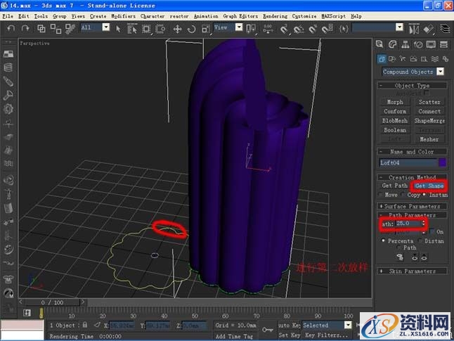 3ds Max制作大蒜(图文教程),选择,进行,下图,第9张 3ds Max制作大蒜(图文教程),3ds_Max制作大蒜,选择,进行,下图,第9张
