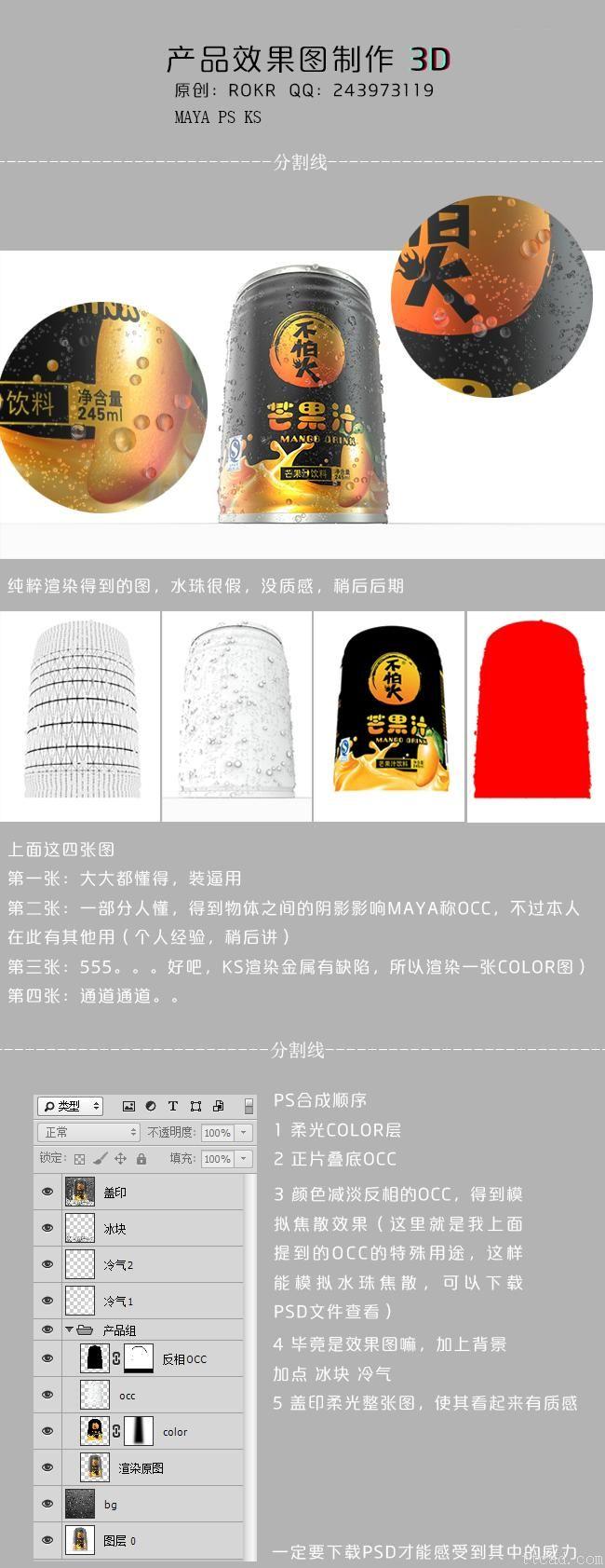 3dsMax材质贴图制作产品效果图(图文教程),产品,第3张 3dsMax材质贴图制作产品效果图(图文教程),3dsMax材质贴图制作产品效果图,产品,第3张