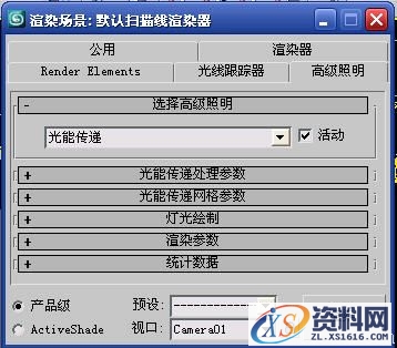 3DMAX渲染中的光能传递流程攻略(图文教程),采用,一般,选择,第3张 3DMAX渲染中的光能传递流程攻略(图文教程),3DMAX渲染中的光能传递流程攻略,采用,一般,选择,第3张