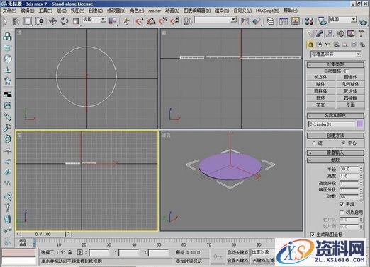 3DMAX制作茶几(图文教程),3DMAX制作茶几,选择,完成,如图,第2张