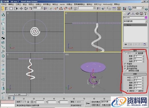 3DMAX制作茶几(图文教程),3DMAX制作茶几,选择,完成,如图,第3张