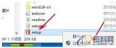 office2013软件安装图文教程,产品,选择,文件,教程,安装,点击,第3张 office2013软件安装图文教程,产品,选择,文件,教程,安装,点击,第3张