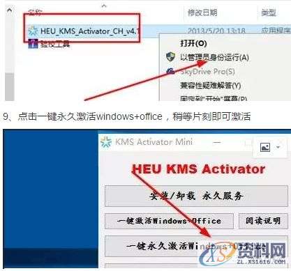 office2013软件安装图文教程,产品,选择,文件,教程,安装,点击,第9张 office2013软件安装图文教程,产品,选择,文件,教程,安装,点击,第9张