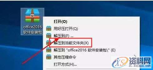 office2013软件安装图文教程,产品,选择,文件,教程,安装,点击,第2张 office2013软件安装图文教程,产品,选择,文件,教程,安装,点击,第2张