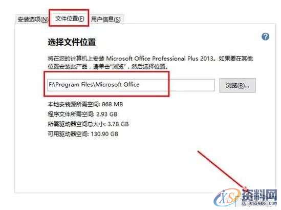office2013软件安装图文教程,产品,选择,文件,教程,安装,点击,第6张 office2013软件安装图文教程,产品,选择,文件,教程,安装,点击,第6张