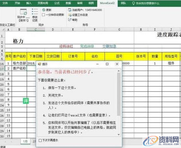 四款冷门却特别实用的办公软件,哪一款会让你觉得牛逼FDMMoreExcelVisiPics视频去水印,文件,盘,造成,第2张 四款冷门却特别实用的办公软件,哪一款会让你觉得牛逼FDMMoreExcelVisiPics视频去水印,四款冷门却特别实用的办公软件,哪一款会让你觉得牛逼,文件,盘,造成,第2张