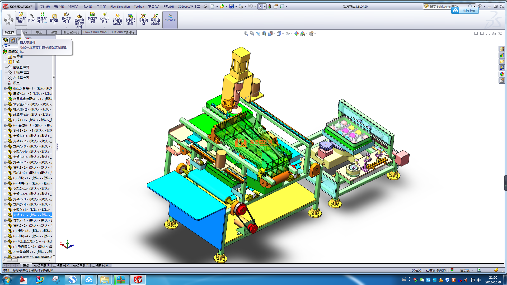 水果包装机,NeadPay,第2张 水果包装机,NeadPay,第2张