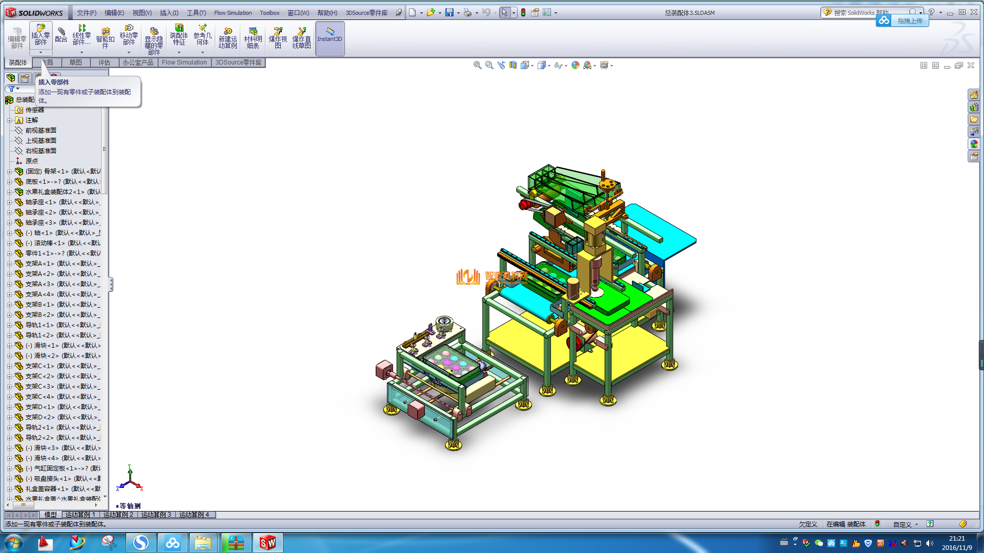 水果包装机,NeadPay,第7张 水果包装机,NeadPay,第7张