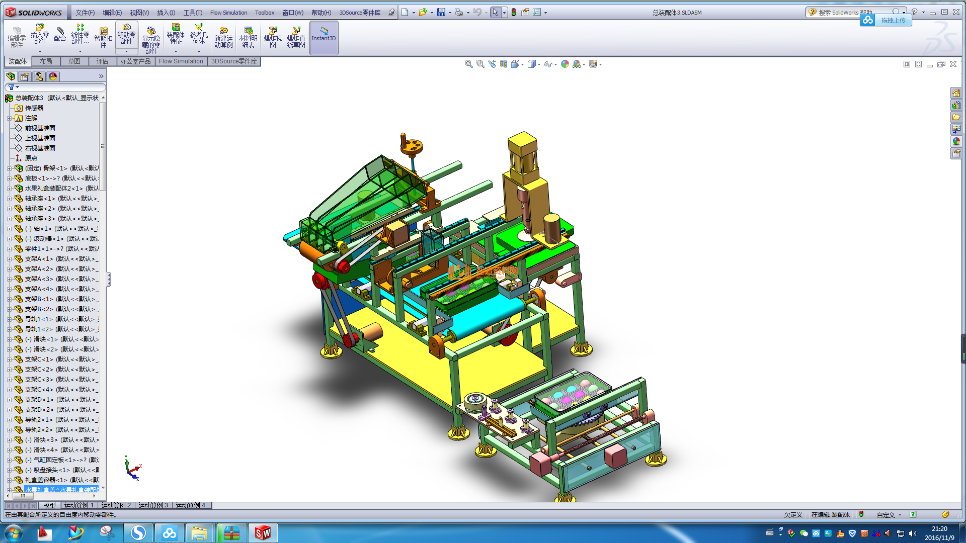 水果包装机,NeadPay,第4张 水果包装机,NeadPay,第4张